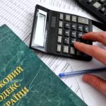 Скасовано окремі пільгові режими оподаткування