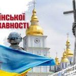 28 липня  в Україні відзначатимуть День Українсько...
