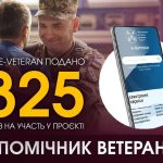 У Львівській області триває процес відбору кандида...