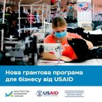 USAID надає $2 млн на гранти для збільшення кадров...