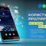 Про реєстрацію програмного РРО говорили на «гарячі...