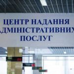 У ЦНАПах чотирьох громад Львівського району створе...
