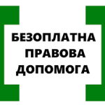 В Україні вступив в дію Закон щодо спрощення досту...