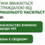 Служба у справах дітей Львівської районної державн...