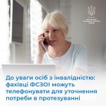 Кожна людина, яка потребує забезпечення протезуван...