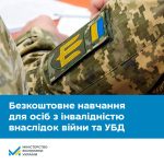 Учасники бойових дій та особи з інвалідністю внасл...