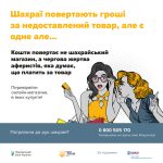 Як уберегтися від нових схем інтернет-шахрайства