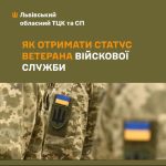Як отримати статус ветерана військової служби: роз...