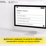 Громадяни України мають можливість замовити дублік...