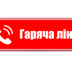 Про основні податкові новації інформували платникі...