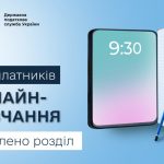 У розділі «Онлайн-навчання» розміщено нові матеріа...