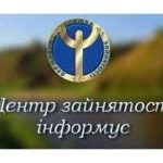 На Львівщині роботою забезпечені понад 1600 пересе...