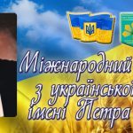 В Україні стартував Міжнародний конкурс знавців ук...