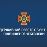 Затверджено порядок функціонування та ведення Держ...