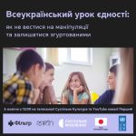 Для школярів 5-11 класів організують Всеукраїнськи...