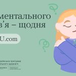 10-го жовтня в усьому світі відзначається День мен...