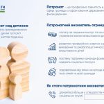 Хто такі патронатні вихователі?