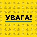 Увага! Шахрайство у соцмережах