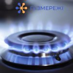 Реєстрація в особистому кабінеті Газмережі: покрок...