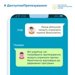 Хто має право на безоплатне протезування