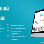 258 найпоширеніших питань про вакцинацію та відпов...
