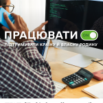 Cтартувала Всеукраїнська інформаційна компанія «Ро...