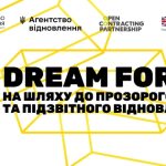 Прозоре відновлення: запрошуємо на перший DREAM FO...