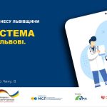 Львівський кластер медичного бізнесу проводить фор...