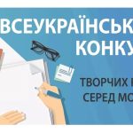 Молодь Львівщини запрошують взяти участь у Всеукра...