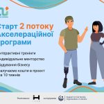 Для осіб з інвалідністю, ветеранів та учасників бо...