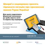 Як уберегтися від шахрайських схем