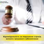 Що чекає на боржника, який не виконує рішення суду...