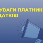 Які витрати включаються до складу витрат ФОП на за...