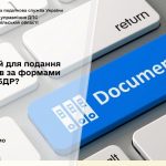 Алгоритм дій для подання через ЕК заяв за формами ...