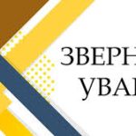 Щоб уникнути надходження коштів на нез’ясовані пла...