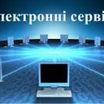 Про електронні сервіси платникам розповідають у Ка...