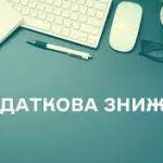 Необхідні документи, щоб скористатись правом на на...