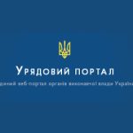 Нові можливості для українського бізнесу: запущено...