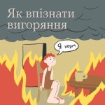 Всеукраїнська програма ментального здоровʼя у межа...