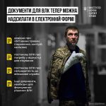 Відтепер медзаклади можуть обмінюватися документам...