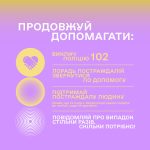 Іноді ситуації домашнього насильства повторюються....