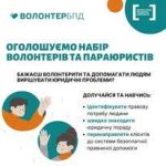 Система надання безоплатної правової допомоги (БПД...
