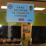 Оброшинська громада отримала клас безпеки