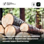Перший сертифікат про походження деревини в Україн...
