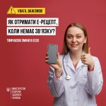 Тимчасово на період відновлення мобільного звʼязку...