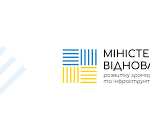 Міністерством розвитку громад, територій та інфрас...