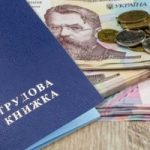 Компенсаційні виплати працедавцям: як працюють про...