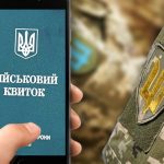 В Україні модернізують Реєстр військовозобов'язани...