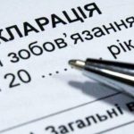 Про обов’язкове декларування доходів, отриманих в ...