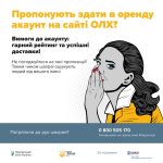 Шахраї можуть пропонувати здати в оренду не тільки...
